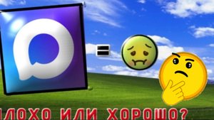НОВОЕ ПРИЛОЖЕНИЕ MAX плохо это или хорошо? Ватсапп с ТГ удалят!? 🤔
