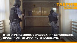 В Геническом техникуме сферы обслуживания прошли антитеррористические учения
