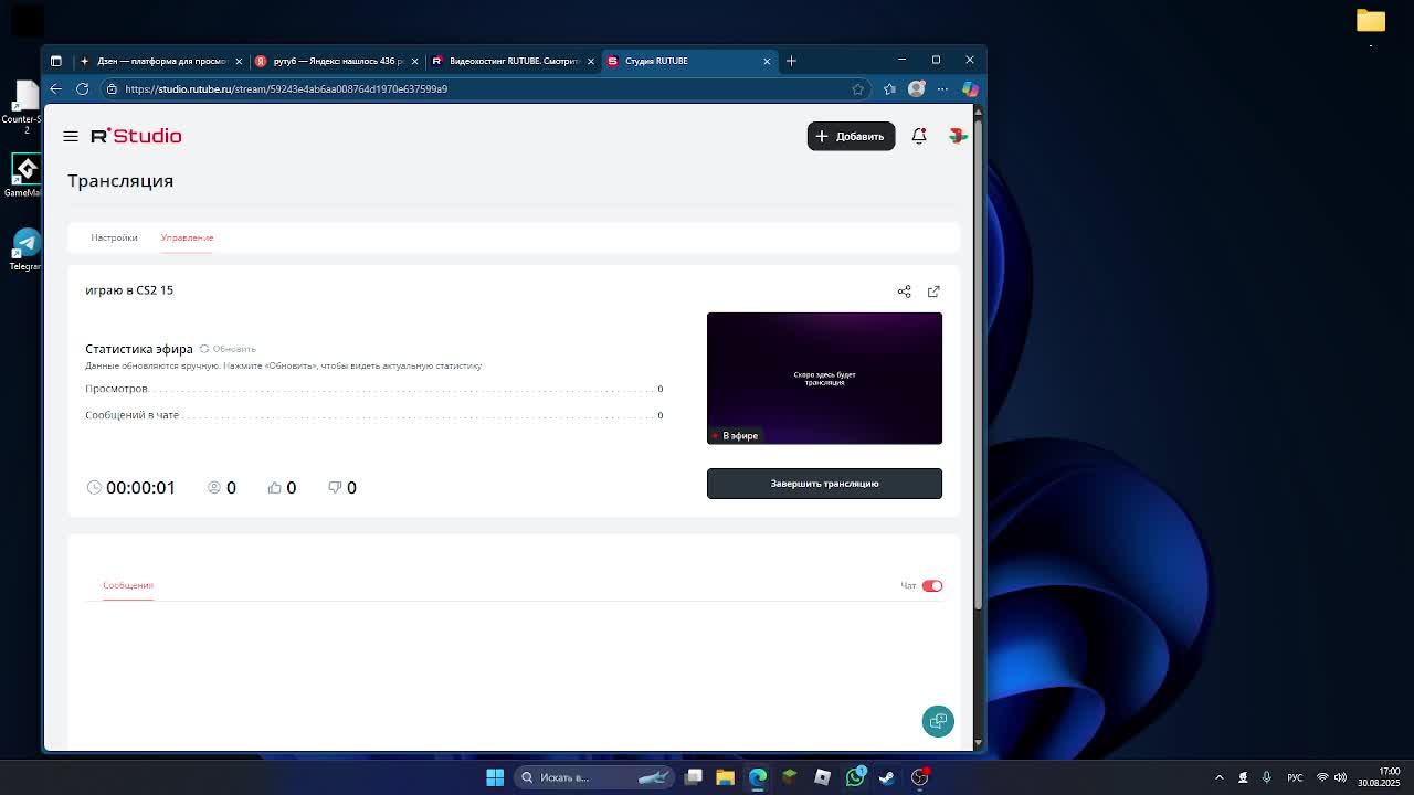 играю в CS2 15 смотреть онлайн