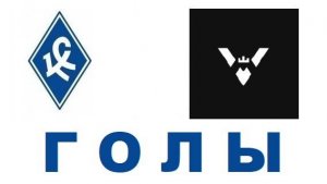 ГОЛЫ Перово-Витязь (2009) 1-2 30.08.2025