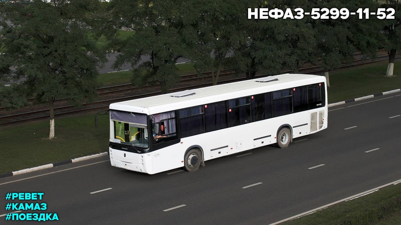 Поездка на ревущем НефАЗ-5299-11-52 (КамАЗ 667.513-250 & КамАЗ-144)