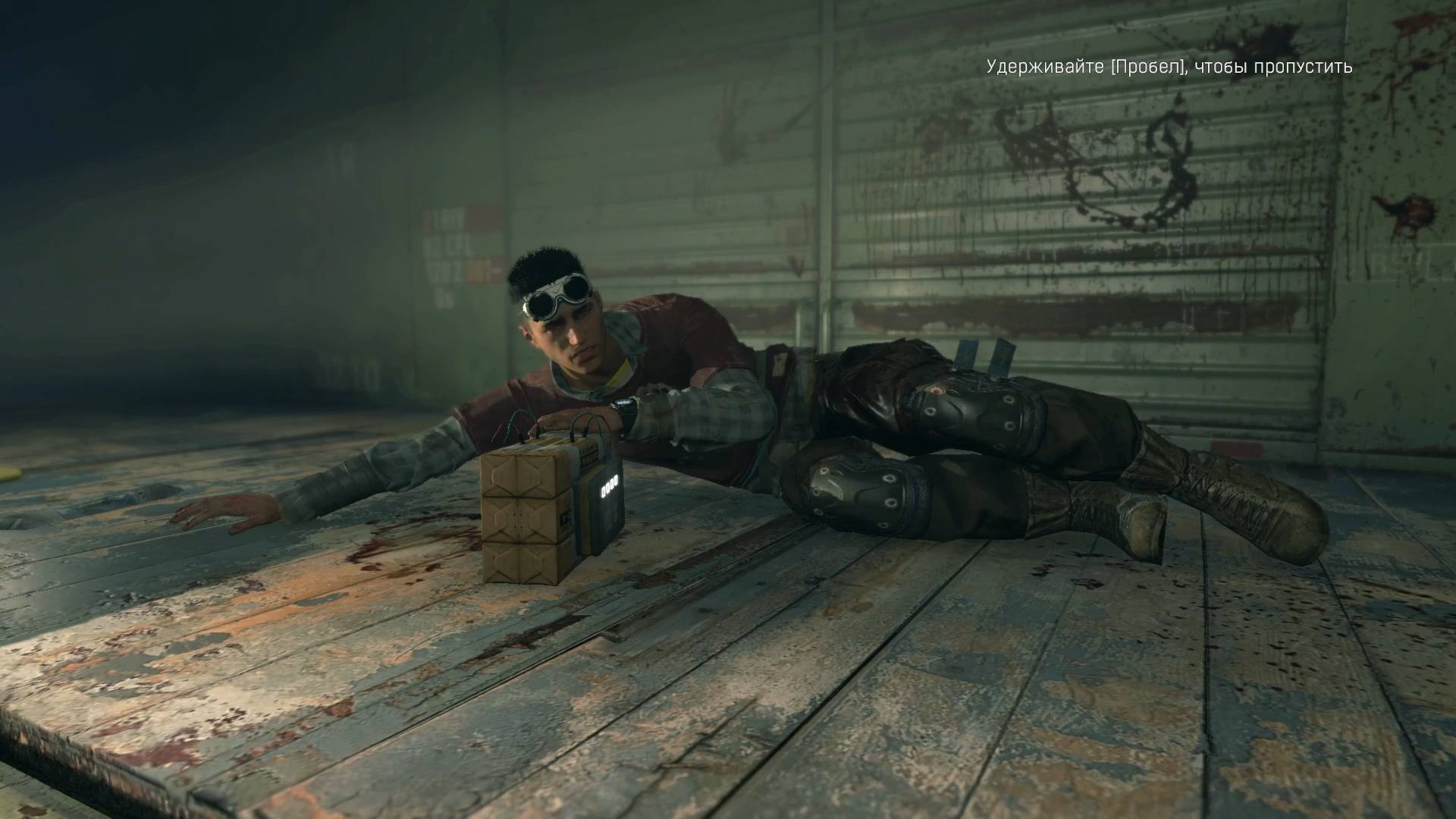 Спасаем пацана | 8