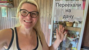 Лайф на даче. Отпуск. Котики. Надо убрать бардак. Бодрящий Парфюм дня с кофе