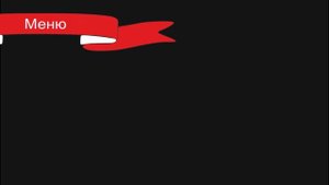 борд кафе готовый