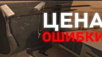 СЕРЬЁЗНОЕ ПОРАЖЕНИЕ _ Сюжет skibidi toilet 65 смотреть онлайн