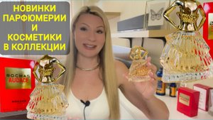 Аромат который будет собирать комплименты Косметика Парфюмерия Уход