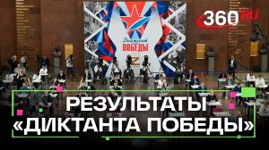 История и СВО: кого наградили в Черноголовке за самый сложный диктант?