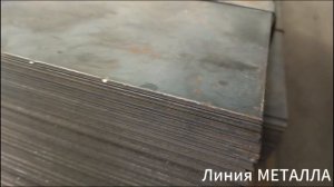 Лист горячекатаный 3.