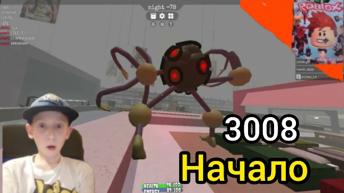 начинаю играть 3008 1 часть