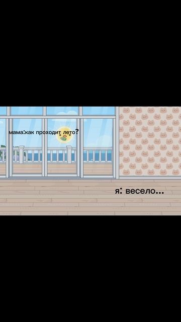 как весело лето проходит... смотреть онлайн