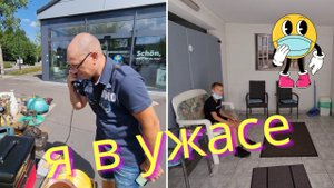 Поехали к врачу/ Немцы стали экономить/ Барахолка в Германии/ Рынок/ Наша жизнь в Германии/ Влог