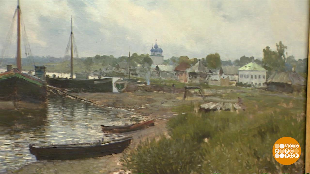 Исаак Левитан. Он написал Россию. Доброе утро. Фрагмент выпуска от 30.08.2025