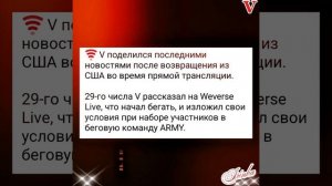 Новости дня о Тэхёне 30.08.25💥💯💥