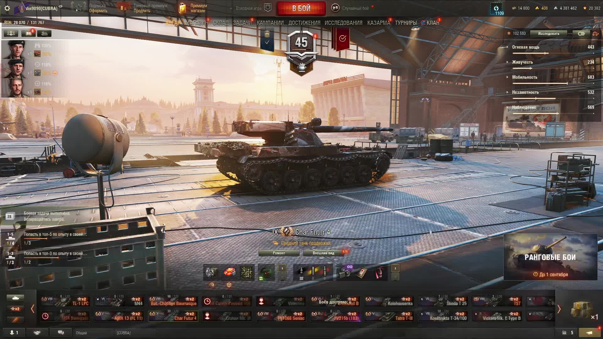 мир танков смотреть онлайн