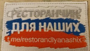 Волонтёры СВО