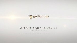 Анимация логотипа GETLIGHT