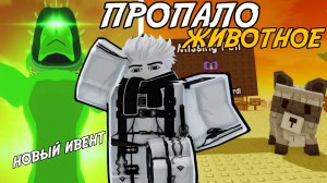 КУЧА НОВЫХ ИВЕНТОВ, ИМБОВЫЙ СТОК И НАГРАДЫ В ПРЕДОБНОВЛЕНИИ ВЫРАСТИ САД РОБЛОКС!