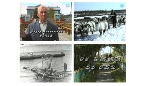 От Ижмы до Оби. О коми-зырянских переселенцах в воспоминаниях мужевских старожилов. 2000 г.