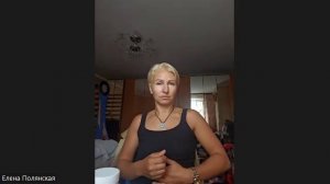 Планерка от 30.08 Елена Полянская Часть 2