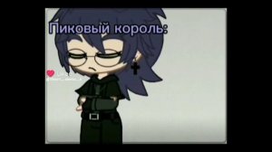 реакция 13 карт на самих себя