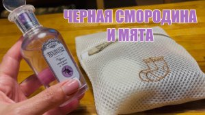 Видео шопотом Самый лучший бюджетный парфюм, Что на Ужин, Косметика, Кошки за окошком