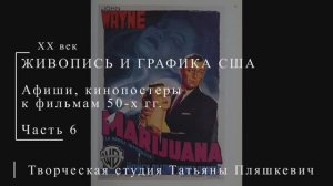 Постеры к фильмам 50-х гг. 20 века, часть 6 | ПОСТЕРЫ США | Блог художника