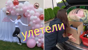 Переезд/ Улетели к соседям/ День рождение/ Жизнь в Германии/ Влог