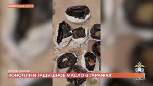 Ростов. Главное. 30 августа 2025