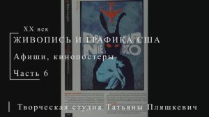Американские афиши и кинопостеры XX века, часть 6 | ПОСТЕРЫ США | Блог художника