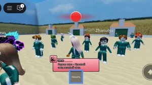 игра в кальмар