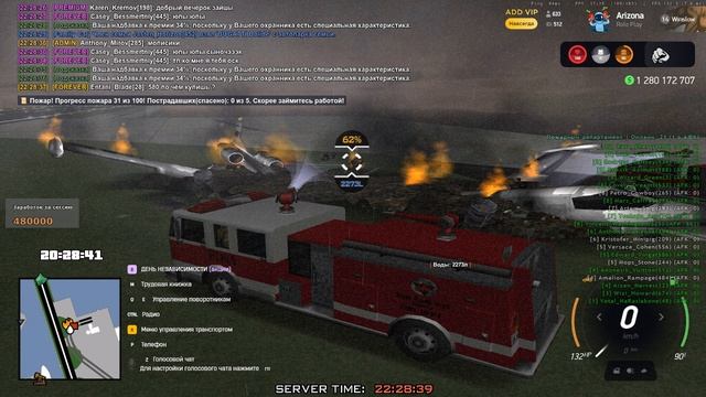 Пожар 1
