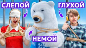 СВЯЗАННЫЕ ГЕРОИ ПРОТИВ НЕВОЗМОЖНЫХ ЗАДАНИЙ