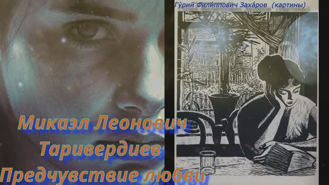 музыка и фильмы (кино)  Ольга Сергеевна и Предчувствие любви  Таривердиев