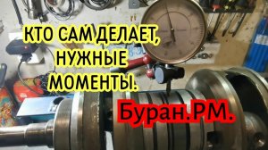 Разборка двигателя снегохода буран коленвал.