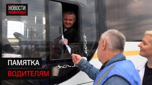 За безопасностью несовершеннолетних пассажиров особенно следят в Солнечногорске