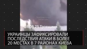 Украина пережила вторую по мощности атаку _ Взрывы_ Киев и Западные регионы _ Ударили новые Герани