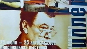 2002 год. Тюмень. Музей ИЗО. Выставка Александра Миллера