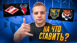 СПАРТАК - ТОРПЕДО СТАВКА / СОЧИ - АМУР СТАВКИ НА СПОРТ