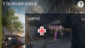 горячая зона+обзор скина|блуд страйк