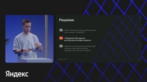 Илья Горшков | Оптимизация релевантности при сортировке по цене в Маркете