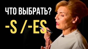 Это лучше понять сразу  Множественное число  Английский с нуля до уровня А1. Урок 2
