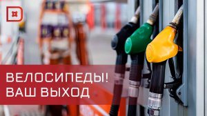 Бензин дорожает: летом рост цен превысил 10%
