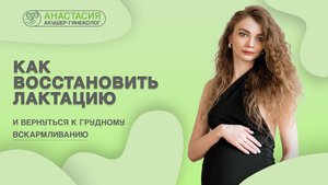 Секреты питания для лучшего грудного вскармливания #малыш #грудноевскармливание #новорожденный