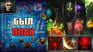 После работы дуо на Рубэне в CUSTOM HERO CHAOS