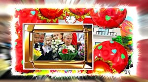 С 1 Сентября 12! Поздравление С Днём Знаний!