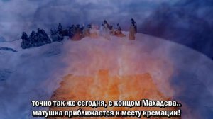 Сериал Махакали. Конец — это начало 55 серия / Mahakaali - Anth Hi Aarambh Hai