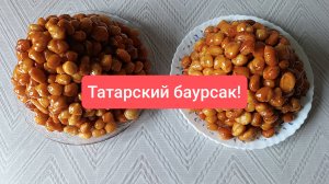 Пышные и нежные баурсаки! Самый вкусный рецепт! Готовьте и наслаждайтесь!