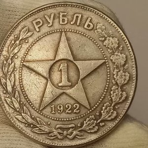 1 рубль 1922 года А.Г. Цена стоимость монеты разновидности и браки #coin