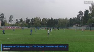 Ильинская СШ Авангард — СШ Сатурн (Раменское) 29.08.2025