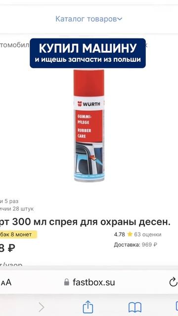 Кривой перевод с польского на сайте автозапчастей